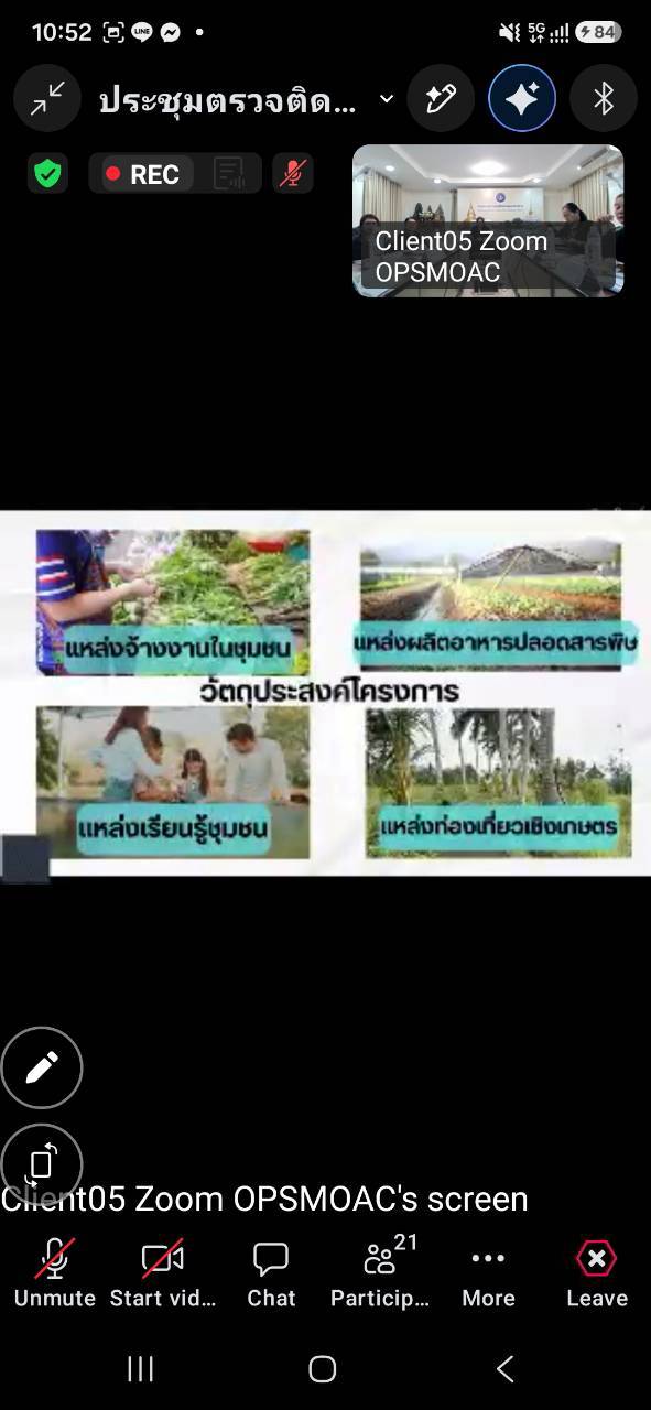 title - ผู้ตรวจราชการ ส.ป.ก. ร่วมประชุมตรวจติดตามการดำเนินงานตามแผนการตรวจราชการของผู้ตรวจราชการกระทรวงเกษตรและสหกรณ์ ประจำปีงบประมาณ พ.ศ. 2569 รอบที่ 2 เขตตรวจราชการที่ 12 จังหวัดมหาสารคาม